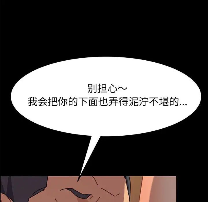 上门徒弟第14话
