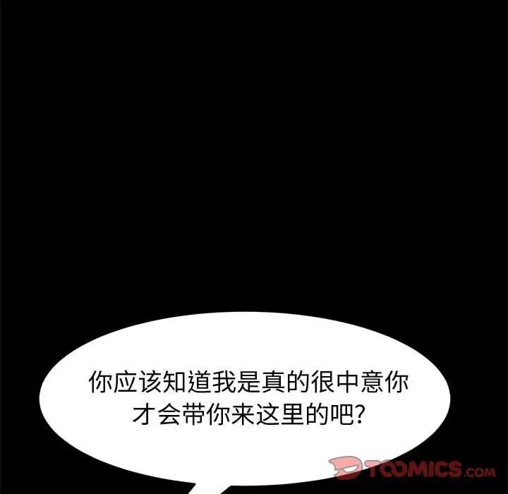 上门徒弟第15话