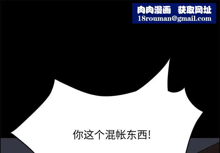 上门徒弟第17话