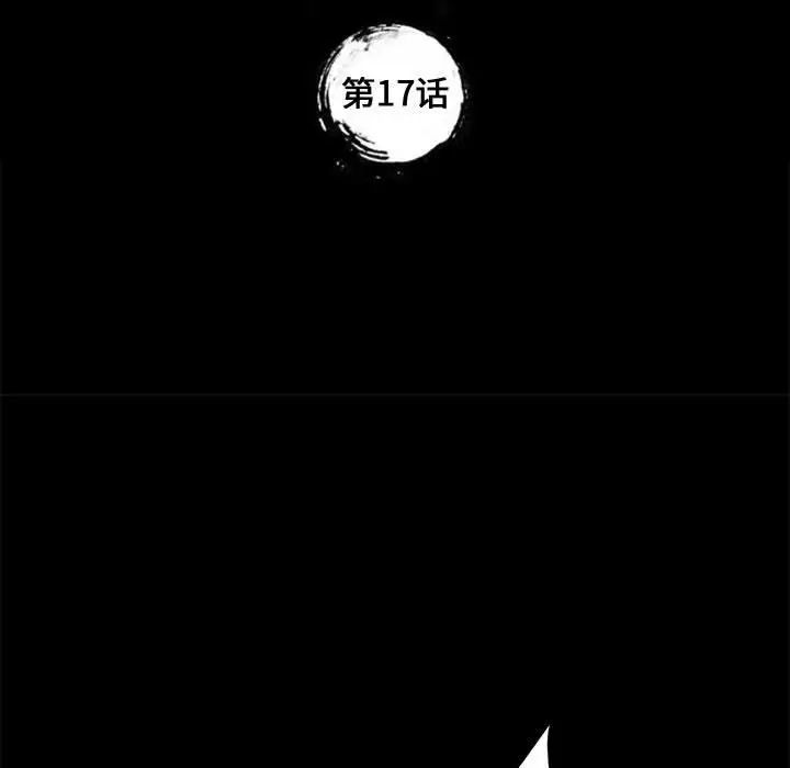 上门徒弟第17话