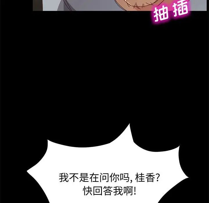 上门徒弟第18话