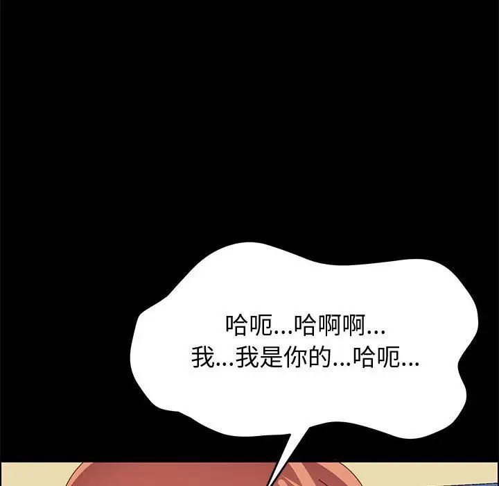 上门徒弟第18话