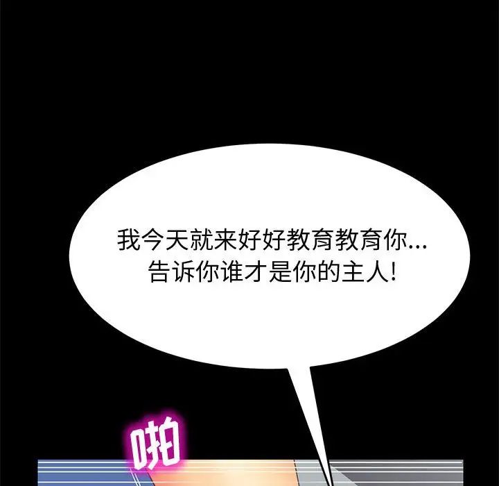 上门徒弟第18话