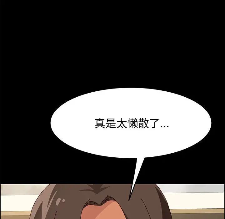 上门徒弟第18话