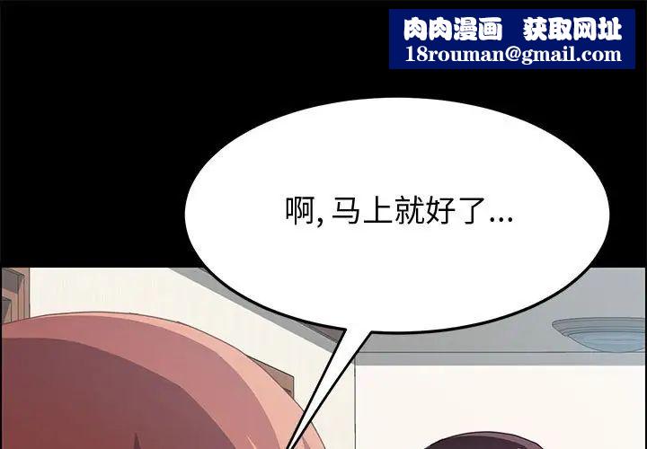 上门徒弟第19话