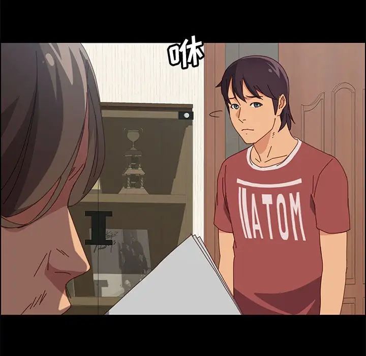 上门徒弟第19话