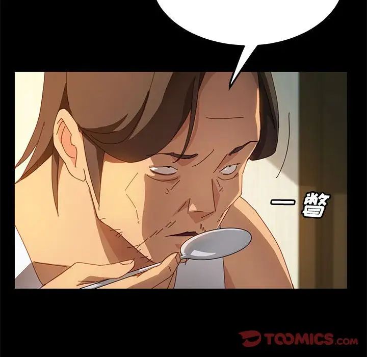 上门徒弟第19话