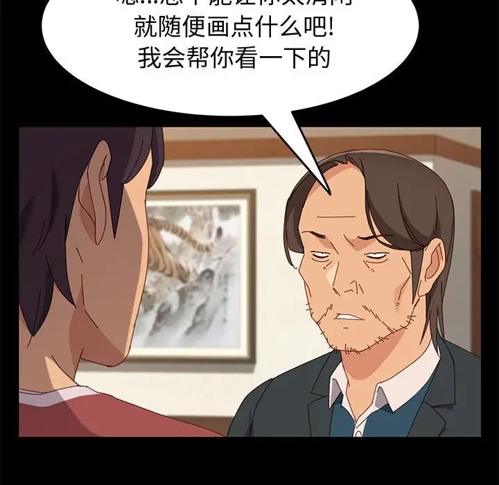 上门徒弟第19话