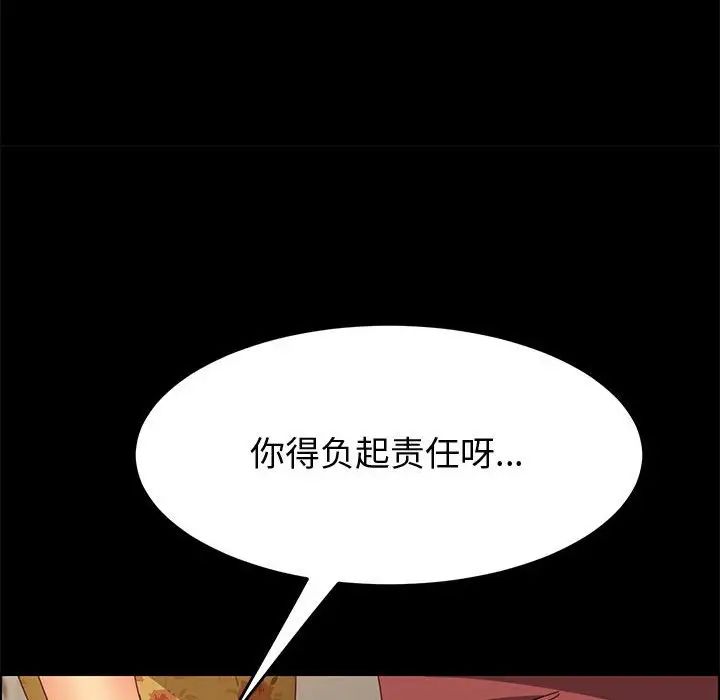 上门徒弟第19话