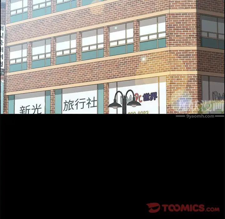 上门徒弟第19话