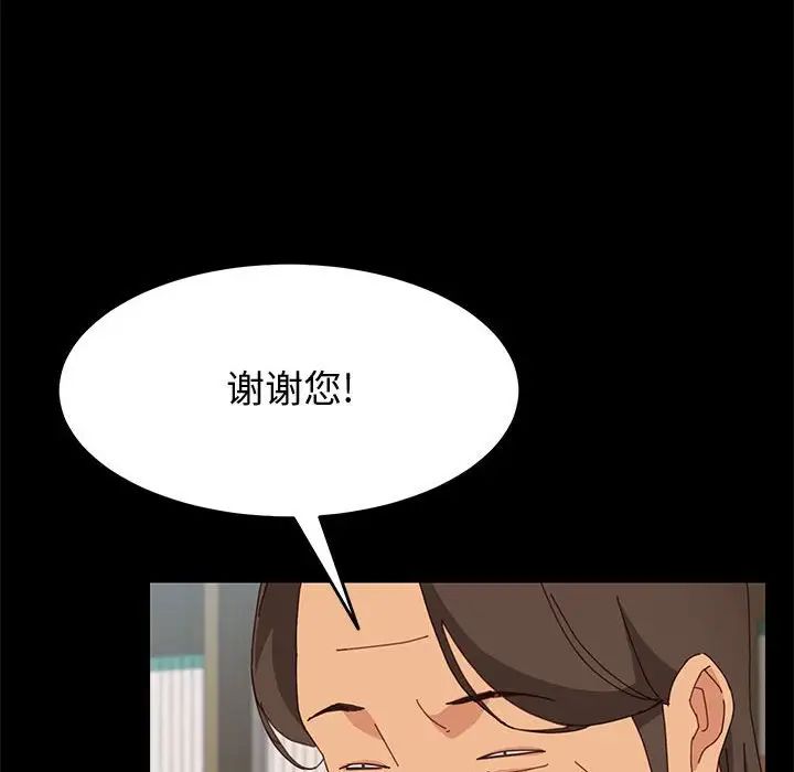 上门徒弟第19话