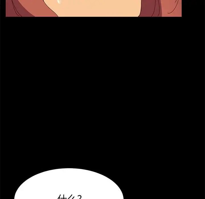 上门徒弟第20话