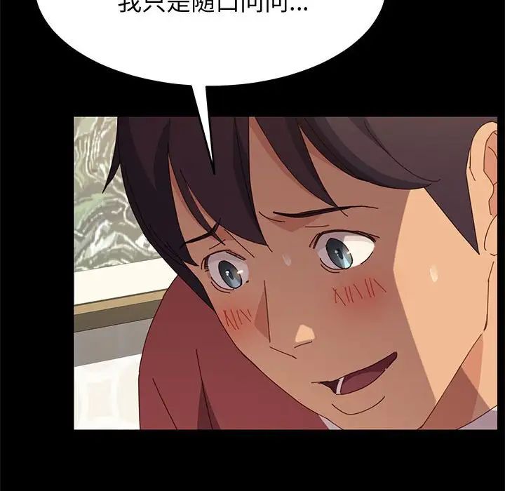 上门徒弟第20话