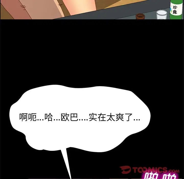 上门徒弟第21话