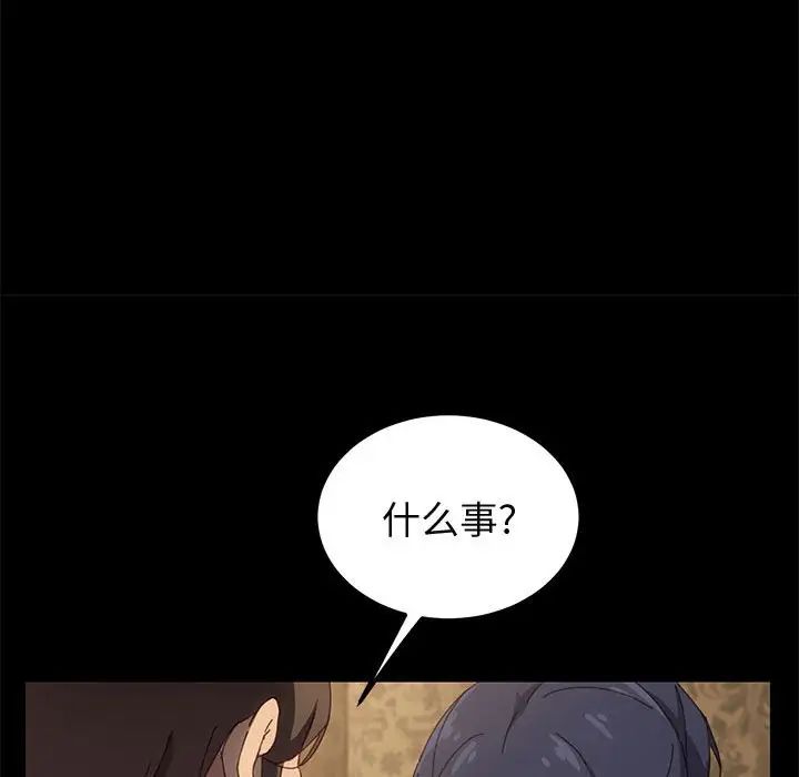 上门徒弟第21话