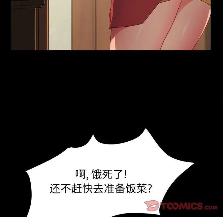 上门徒弟第21话