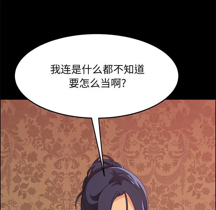 上门徒弟第22话