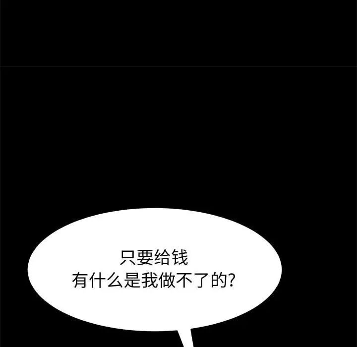 上門徒弟第22话