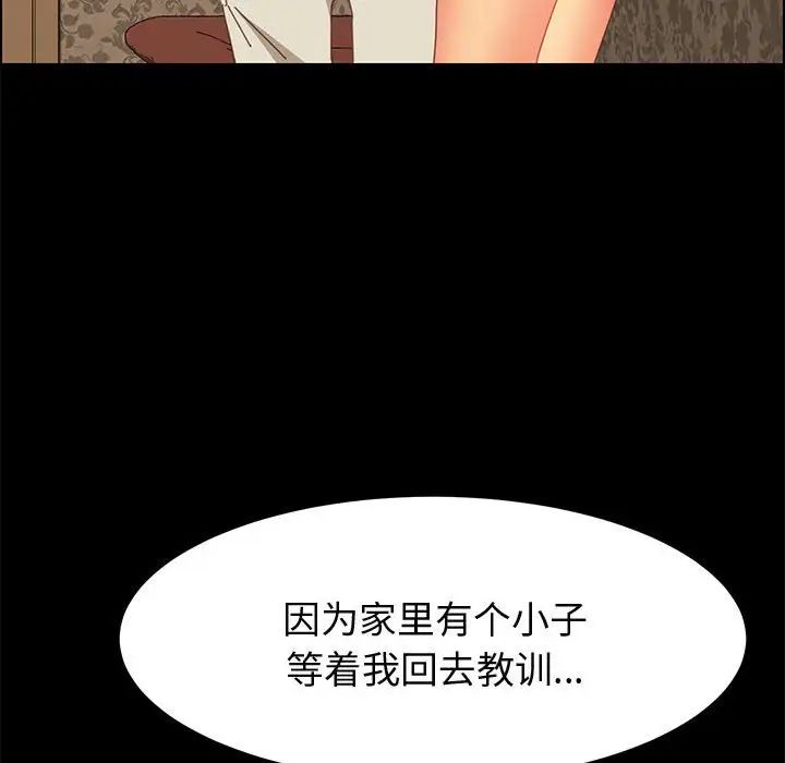 上门徒弟第22话