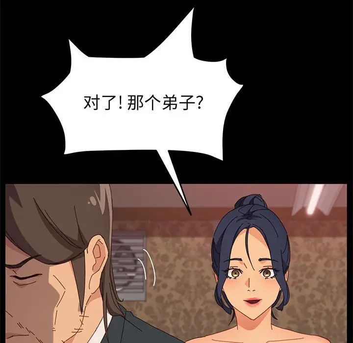 上门徒弟第22话