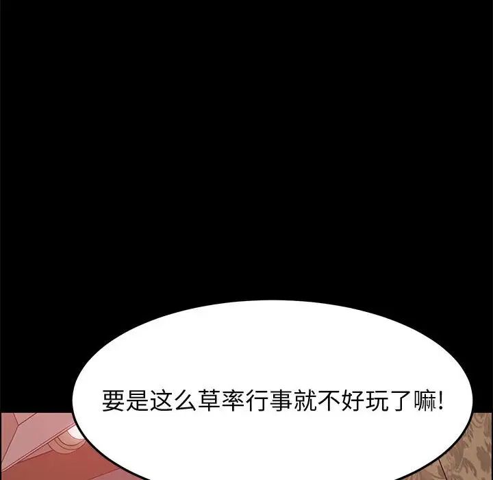 上門徒弟第22话