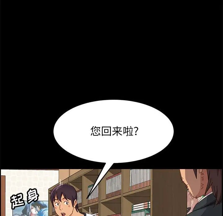 上門徒弟第23話