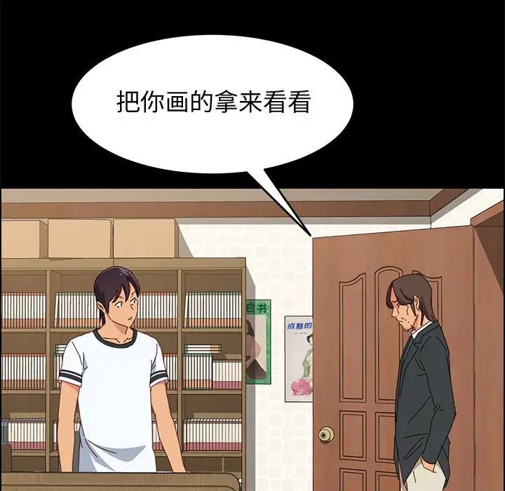 上門徒弟第23話