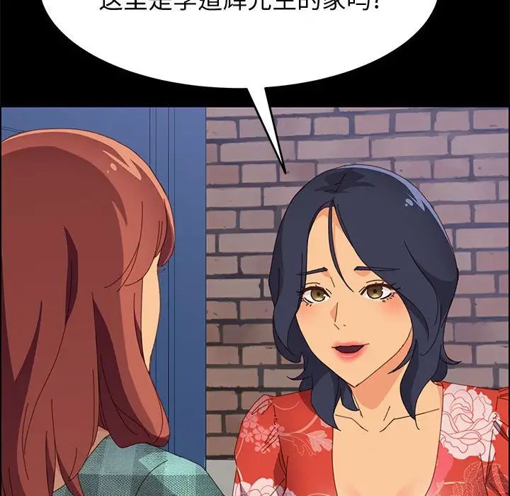 上门徒弟第23话
