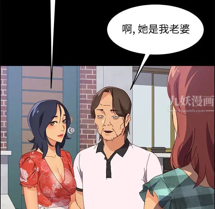 上门徒弟第23话