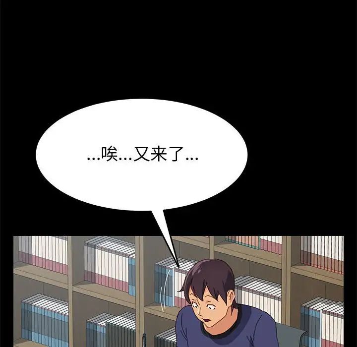 上门徒弟第23话