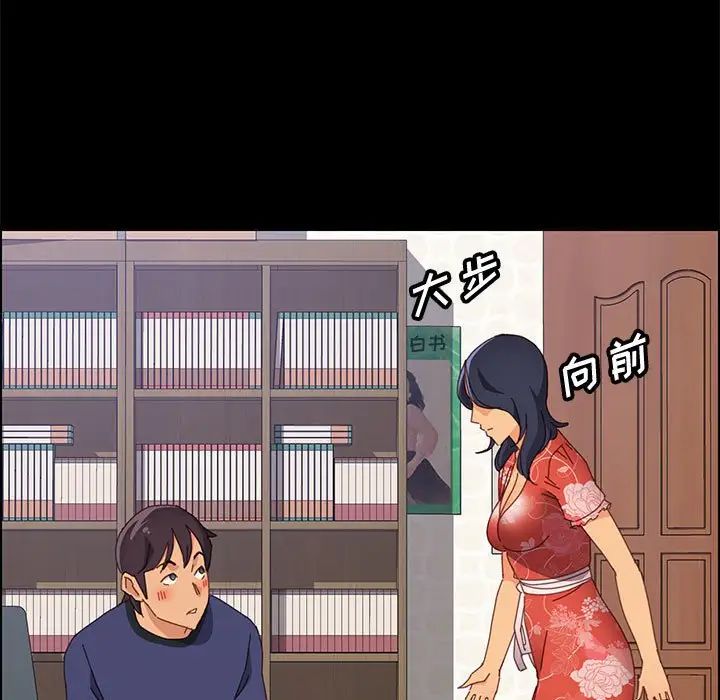 上门徒弟第23话