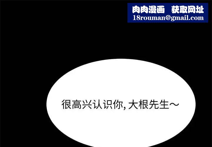 上门徒弟第24话