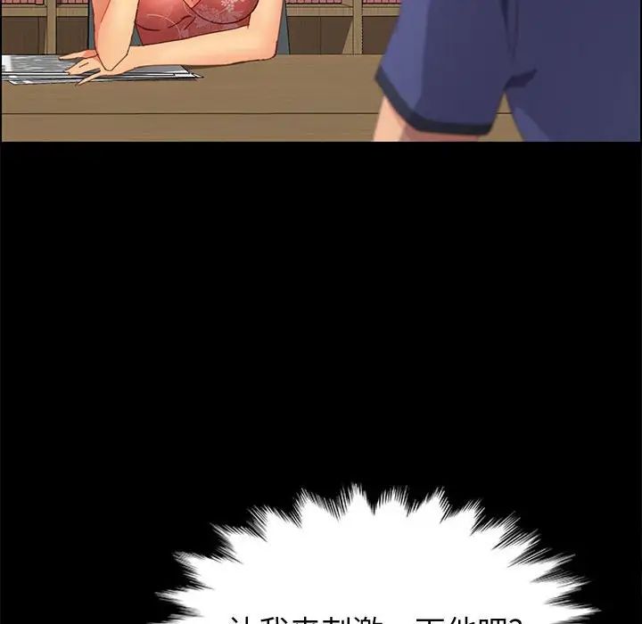 上门徒弟第24话