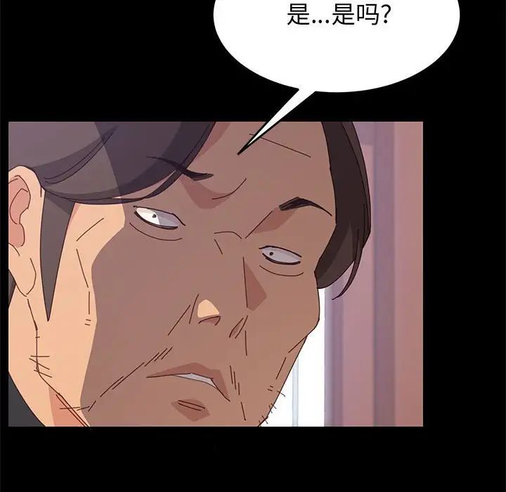 上门徒弟第24话