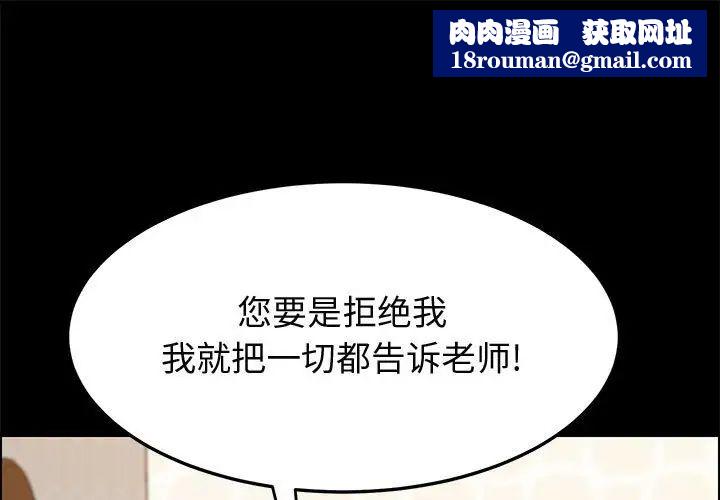 上门徒弟第25话