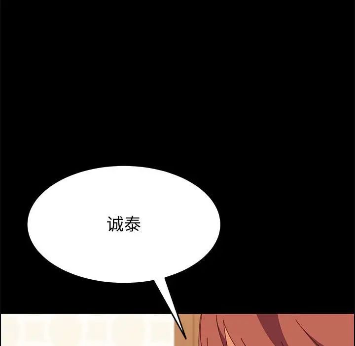 上门徒弟第25话