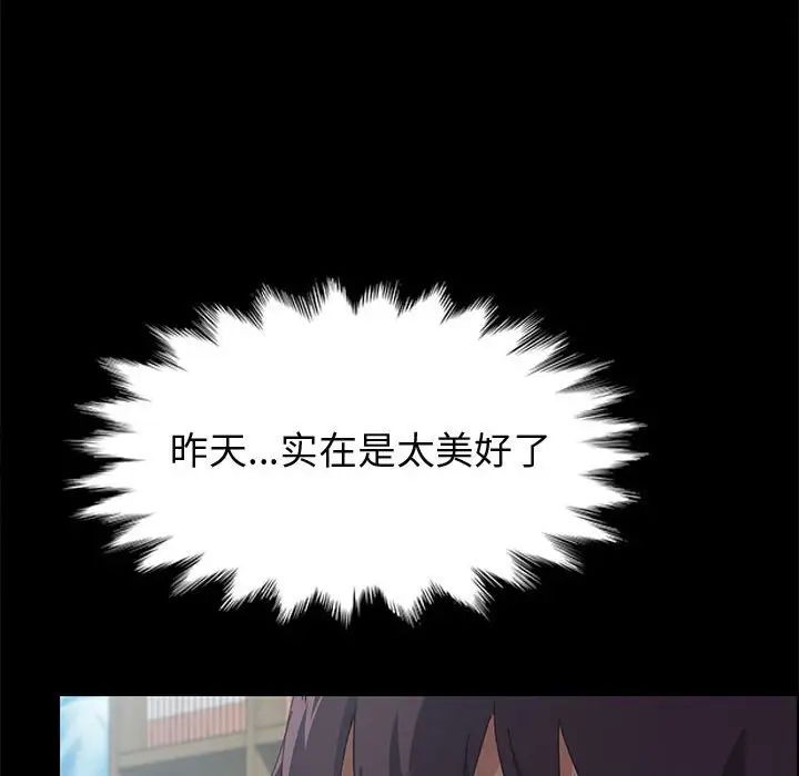 上門徒弟第26話