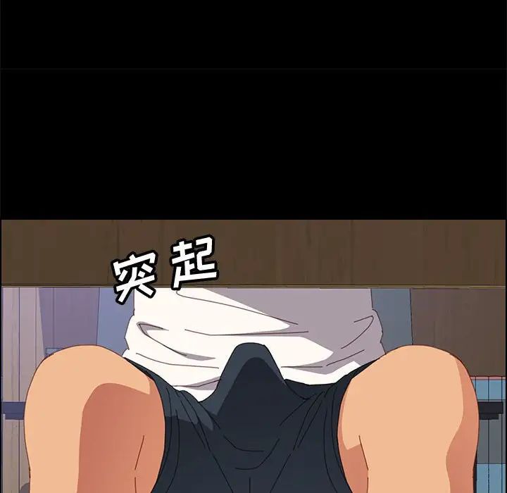 上门徒弟第26话