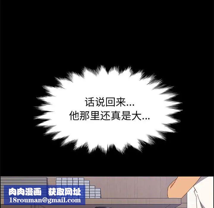 上门徒弟第26话