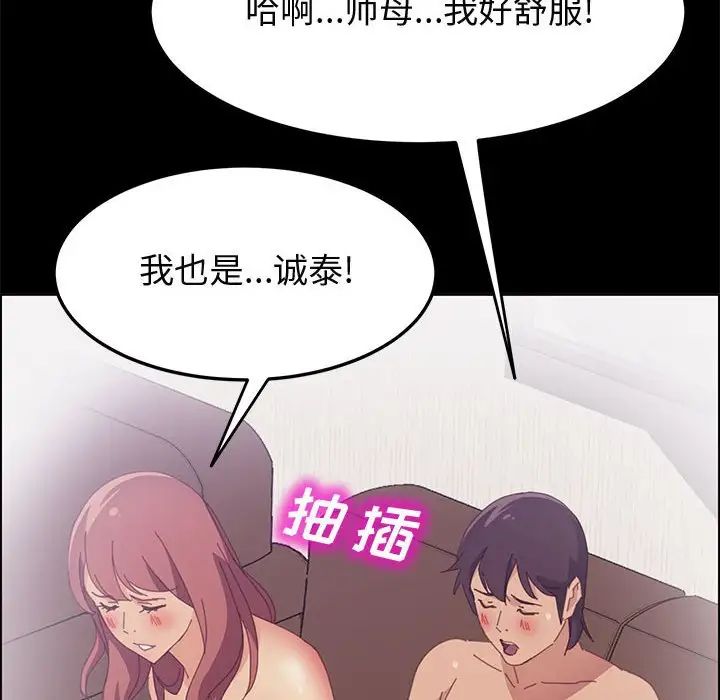 上门徒弟第27话