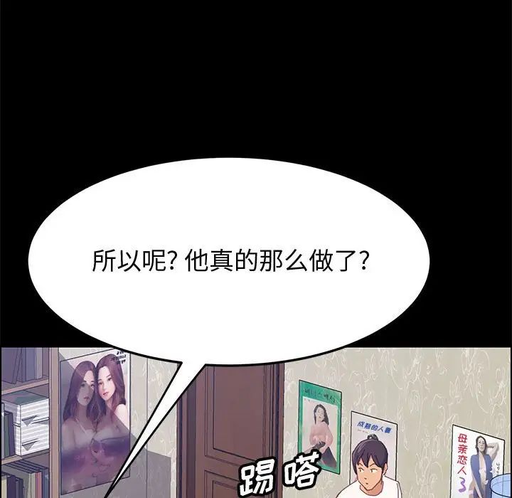 上门徒弟第27话