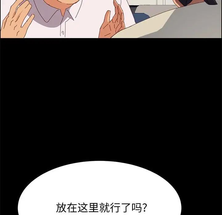 上门徒弟第27话