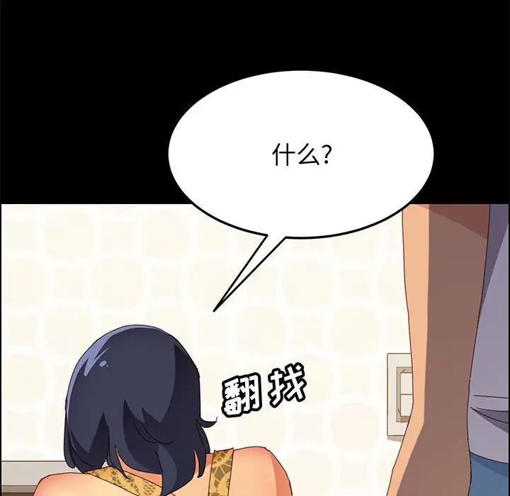 上門徒弟第28話