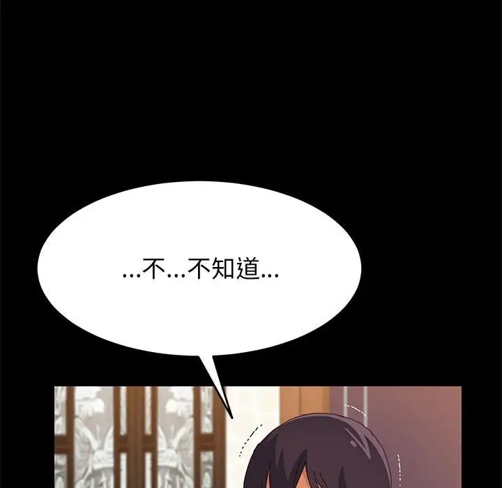 上门徒弟第28话