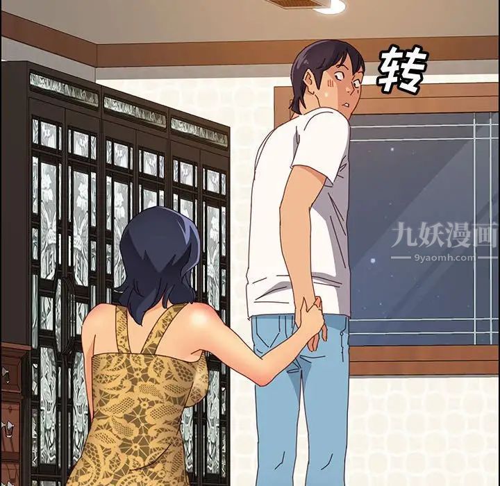 上门徒弟第28话