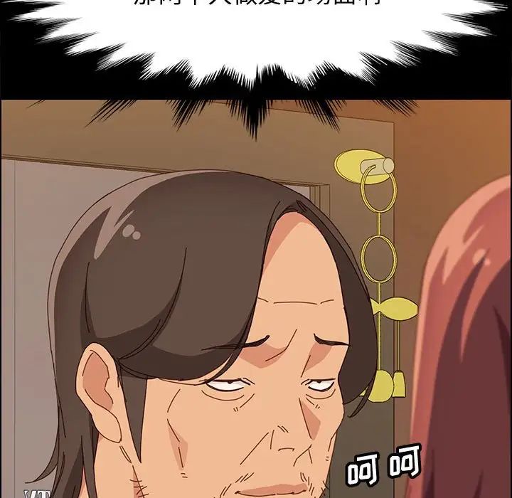 上门徒弟第29话