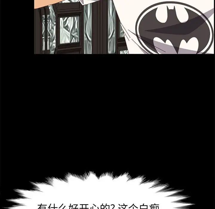 上門徒弟第29話