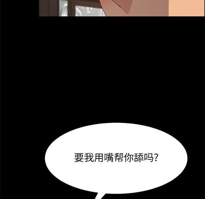上门徒弟第29话