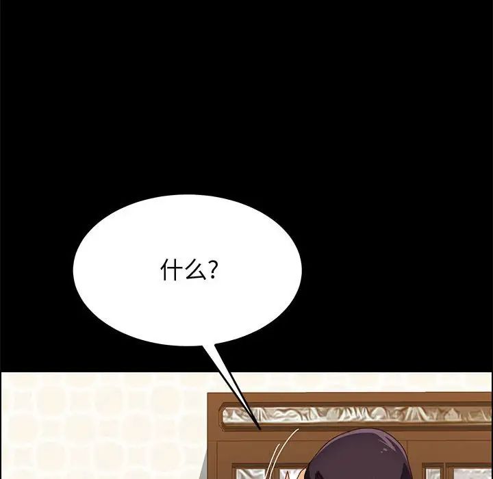 上门徒弟第29话