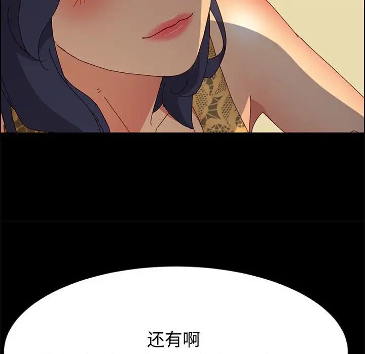 上門徒弟第29話